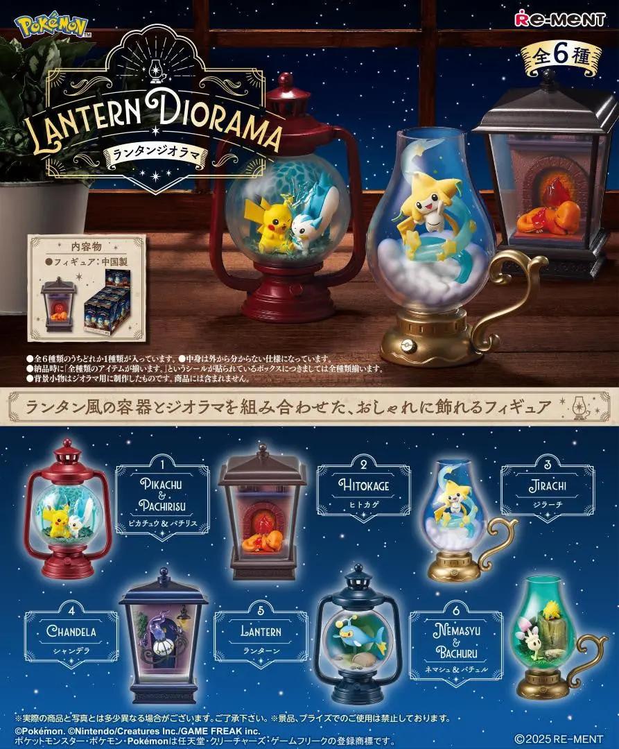 Re-Ment Pokemon Lantern Diorama Trading Figures Box Set Of 6 1