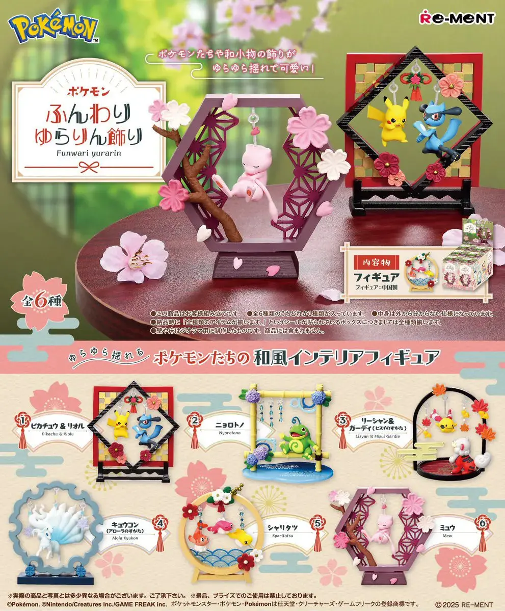 Re-Ment Pokemon Funwari Yurari Ornament Trading Figures Box Set Of 6 1