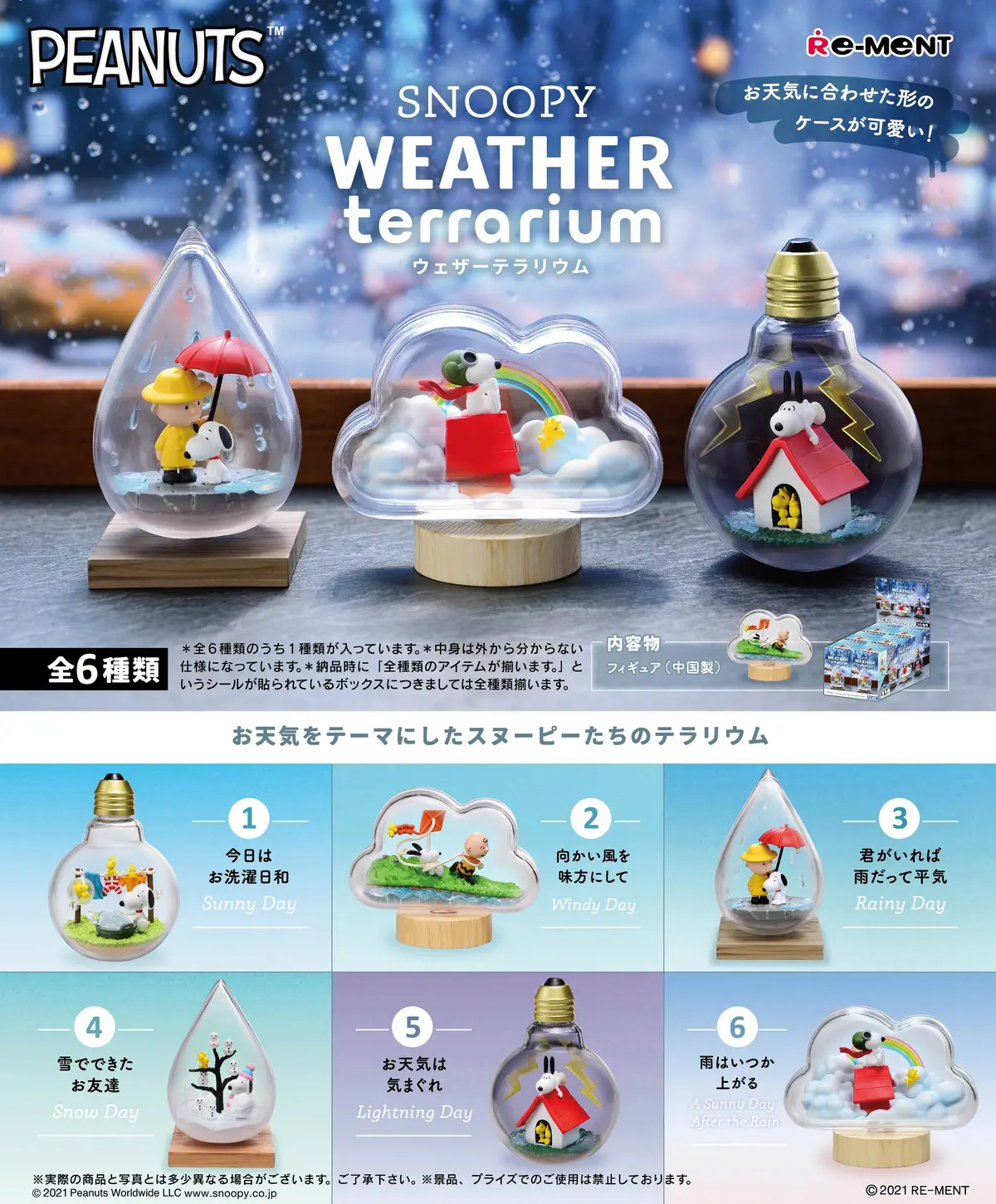 Re-Ment Peanuts Snoopy Weather Terrarium Assortment Trading Figures Box Set Of 6 1