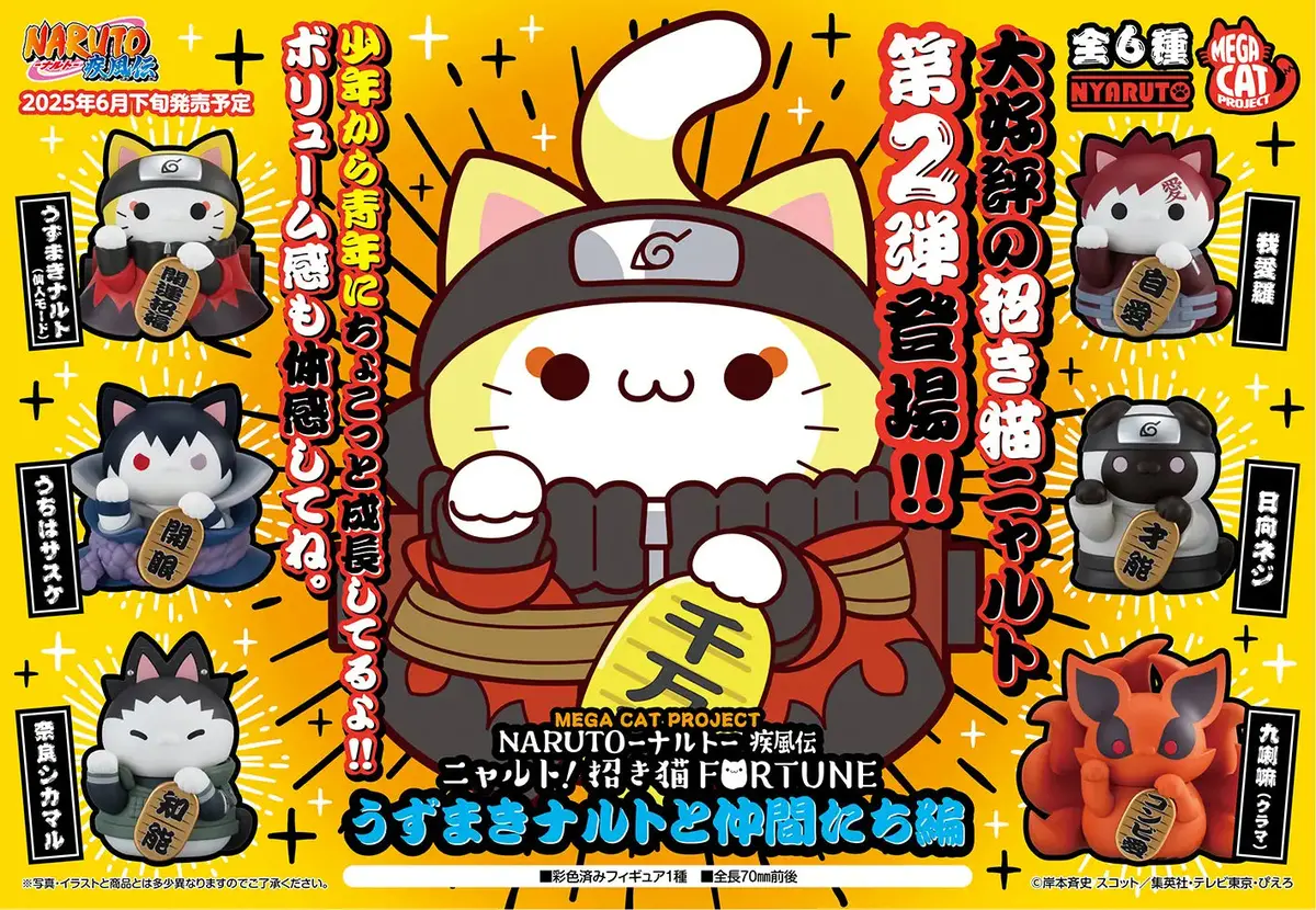 Megahouse Naruto Shippuden Nyaruto! Manekineko Fortune Naruto Uzumaki And Friends Edition Trading Figures Box Set Of 8 1
