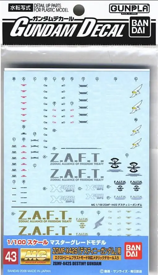 Bandai Gundam Decal #43 For 1/100 Mg Master Grade Zgmf-X42s Destiny Gundam Water Slide/Transfer Decals 1