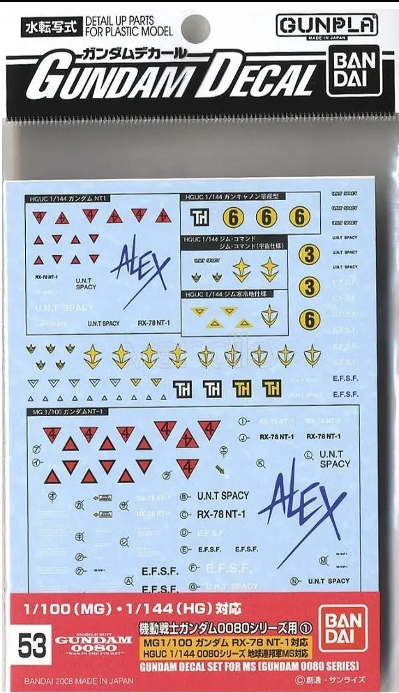Bandai Gundam Decal #53 For 1/100 1/144 Mg Master Grade Hg High Grade Ms Gundam 0080 Series Water Slide/Transfer Decals 1