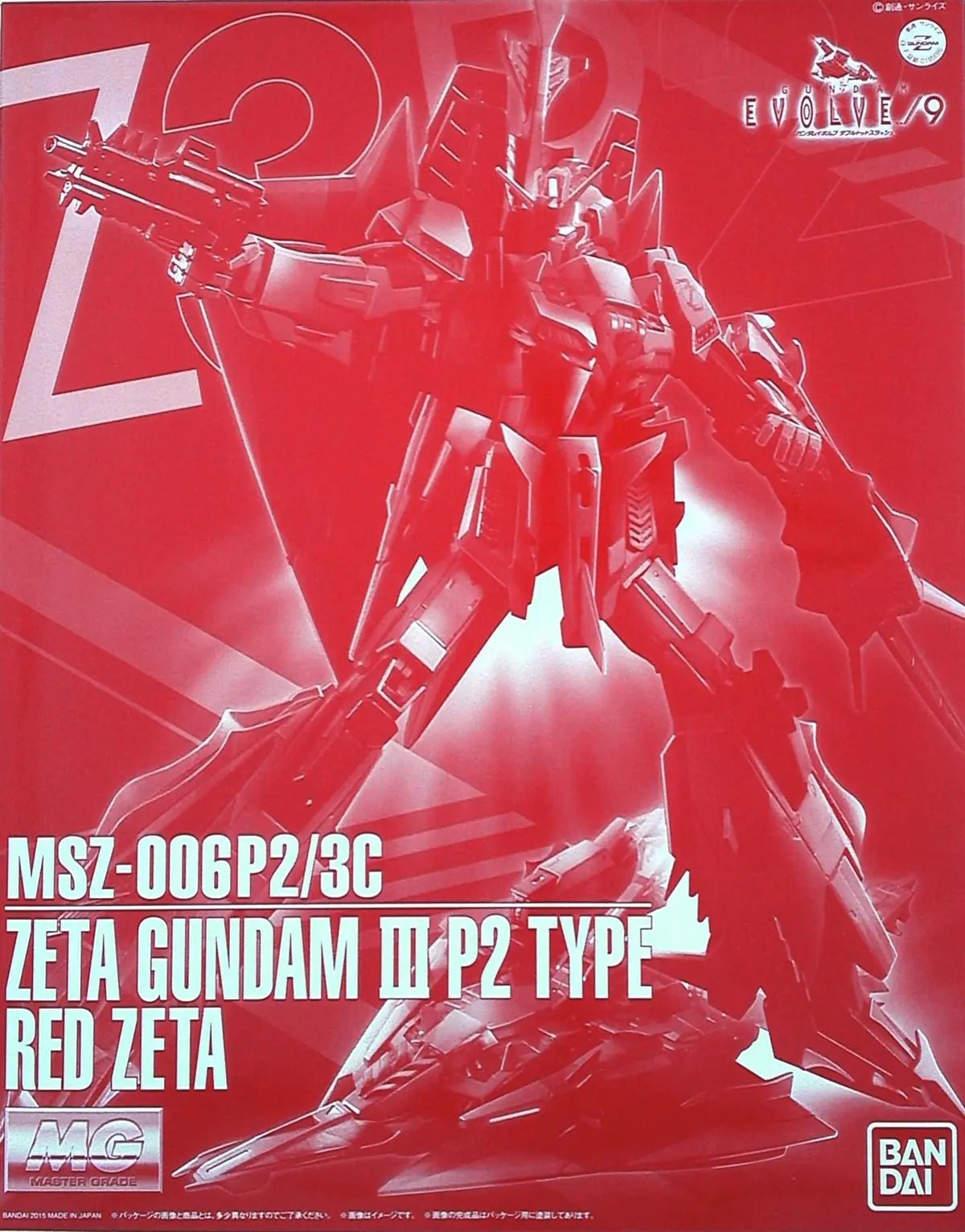 Gundam 1/100 Mg Gundam Evolve/9 Msz-006P2/3C Zeta Gundam Iii P2 Type Red Zeta Model Kt Exclusive 1