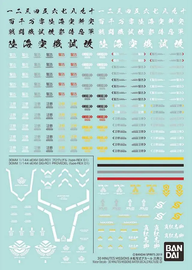 Bandai 30 Minutes Missions Decal For 30Mm Water Decals Multiuse #3 Water Slide/Transfer Decals 1