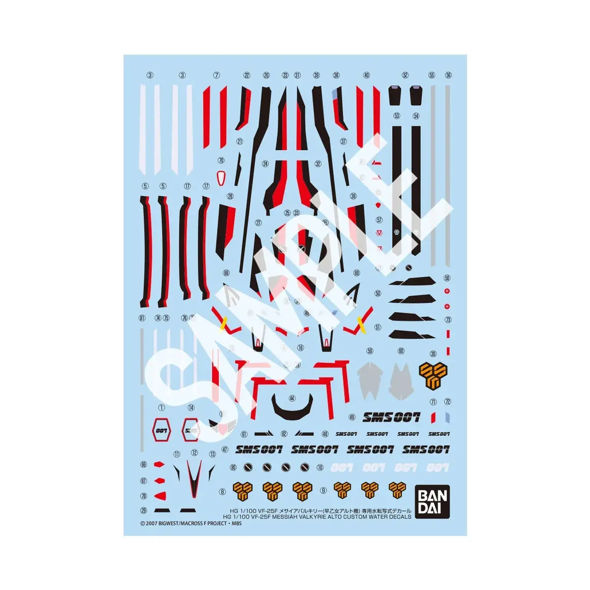 Bandai Macross Frontier Hg 1/100 Vf-25F Messiah Valkyrie (Alto Saotome Custom) Water Slide/Transfer Decals 1