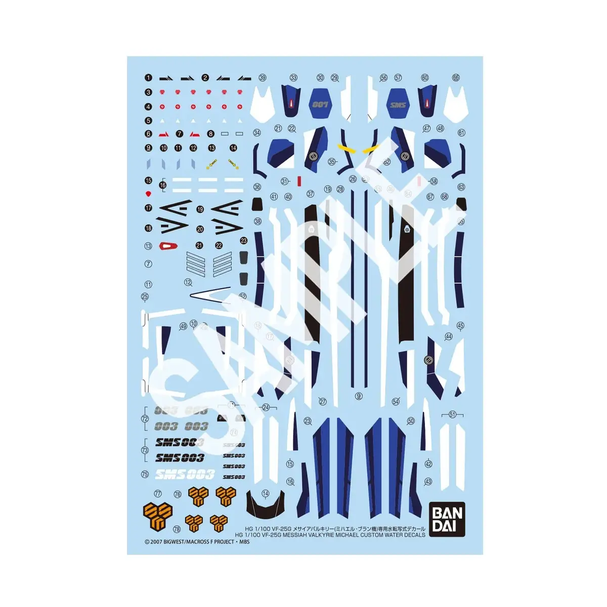 Bandai Macross Frontier Hg 1/100 Vf-25G Messiah Valkyrie (Michael Custom) Water Slide/Transfer Decals 1