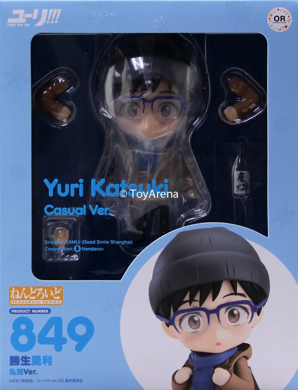 Nendoroid #849 Yuri Katsuki Yuri!!! On Ice 1
