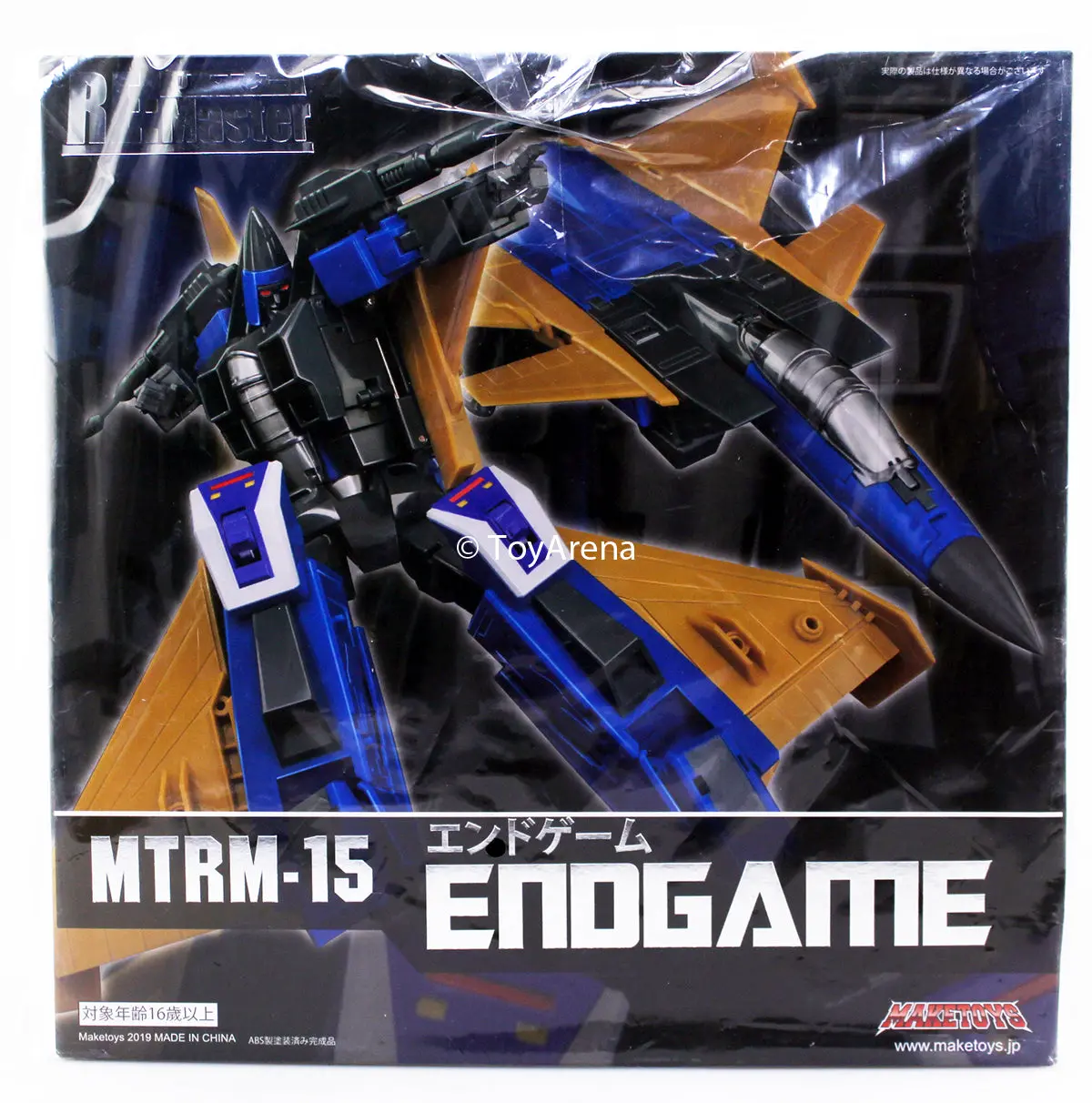 Make Toys Re: Master Mtrm-15 Endgame Action Figure 1