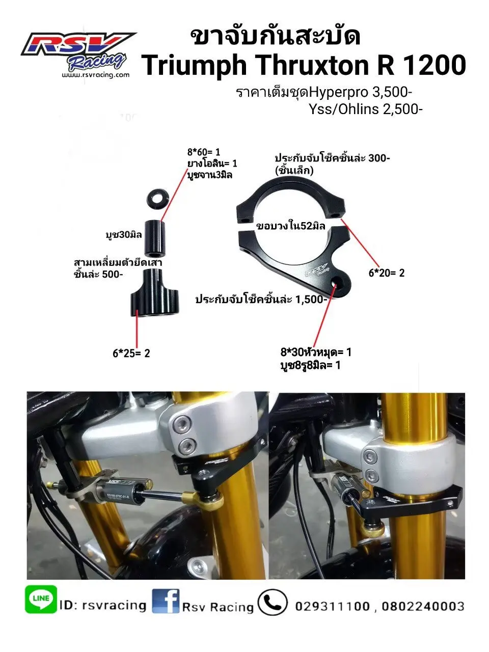 Rsv Racing Steering Damper Bracket Kits 2